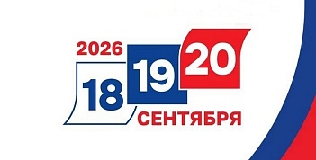 ГОЛОСОВАНИЕ ПО МЕСТУ НАХОЖДЕНИЯ (МОБИЛЬНЫЙ ИЗБИРАТЕЛЬ)